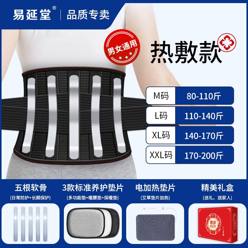 Medical Waist Supporter Lumbar Disc Strain Lumbar Prominent Belt Lumbar Muscle Circumference Support Men and Women Professional Steel Plate Support
