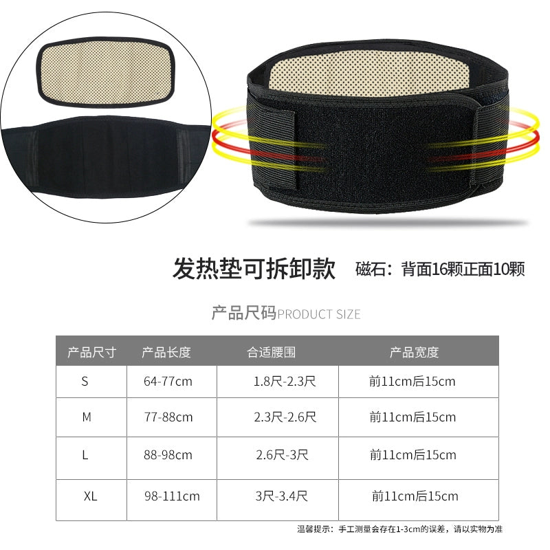 Widened and Fattened Self-Heating Waist Support Heattech Female Male Lumbar Disc Lumbar Support Prominent Winter Waist Pain Magnetic Therapy Waist Strain