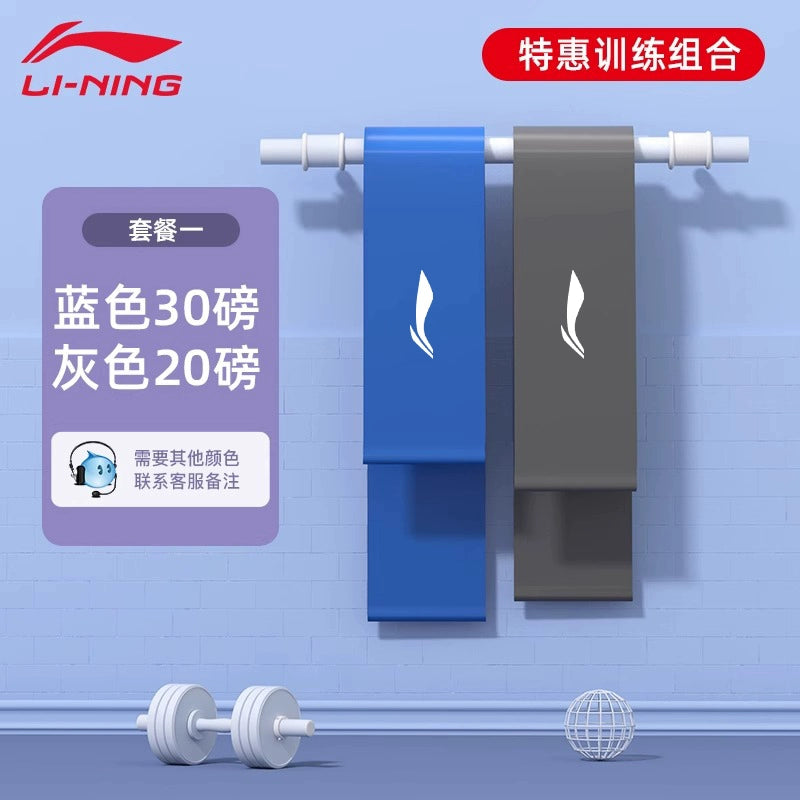 Li Ning Hip Leg Training Track and Field Sports Rehabilitation Elastic Belt