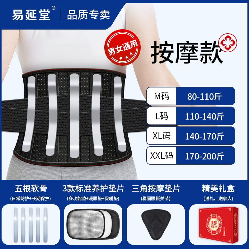 Medical Waist Supporter Lumbar Disc Strain Lumbar Prominent Belt Lumbar Muscle Circumference Support Men and Women Professional Steel Plate Support