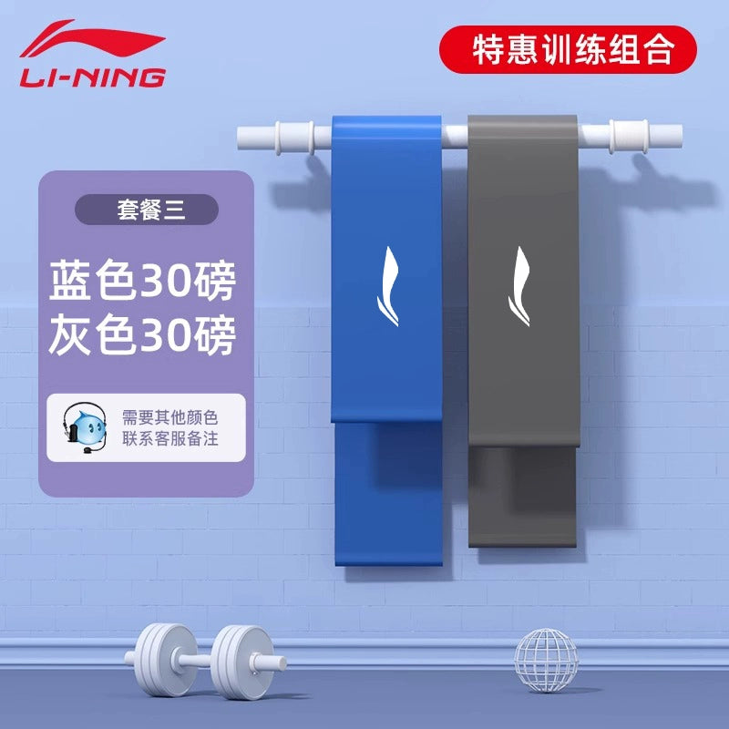 Li Ning Hip Leg Training Track and Field Sports Rehabilitation Elastic Belt