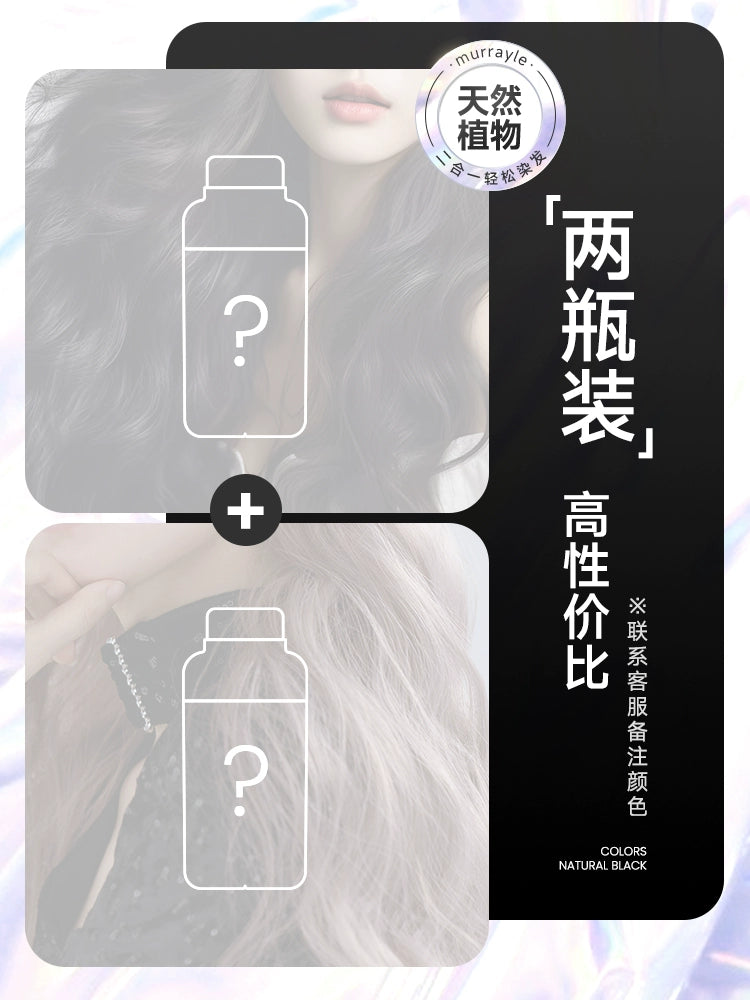Natural Non-Irritating Dark Brown Plant Bubble Hair Dye