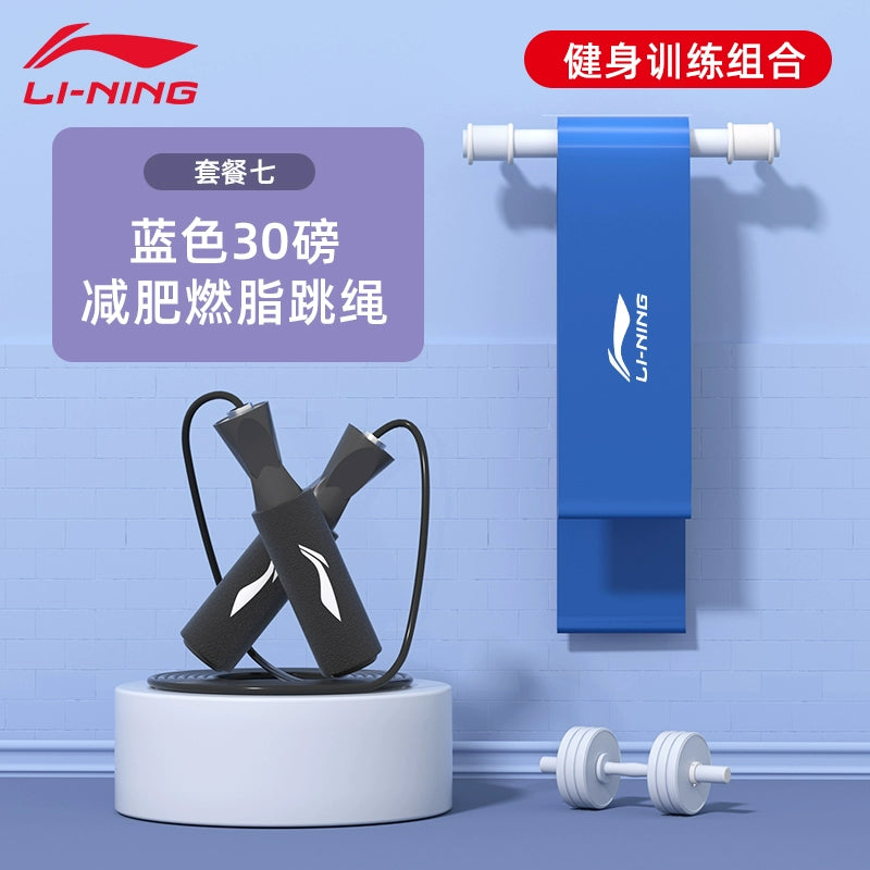 Li Ning Hip Leg Training Track and Field Sports Rehabilitation Elastic Belt