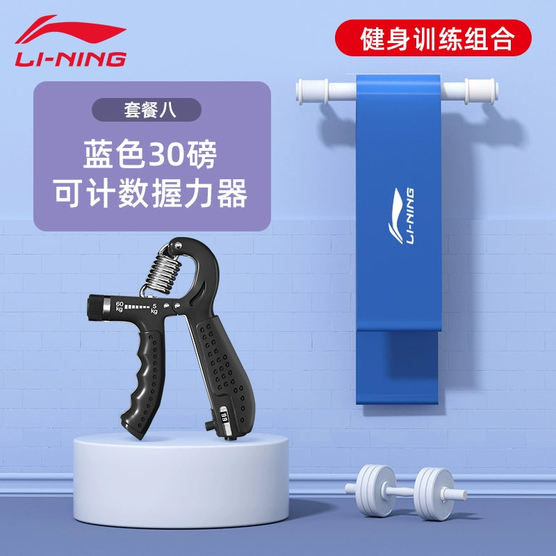 Li Ning Hip Leg Training Track and Field Sports Rehabilitation Elastic Belt