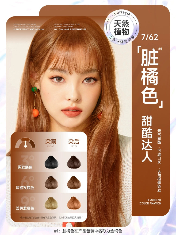 Natural Non-Irritating Dark Brown Plant Bubble Hair Dye
