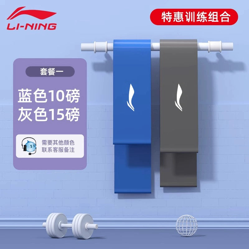 Li Ning Hip Leg Training Track and Field Sports Rehabilitation Elastic Belt