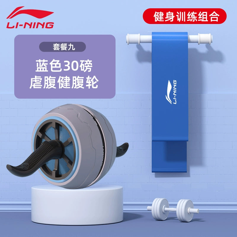 Li Ning Hip Leg Training Track and Field Sports Rehabilitation Elastic Belt