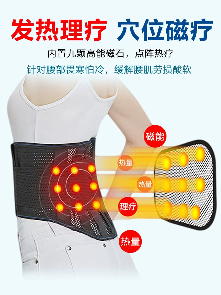 Medical Waist Supporter Lumbar Disc Strain Lumbar Prominent Belt Lumbar Muscle Circumference Support Men and Women Professional Steel Plate Support