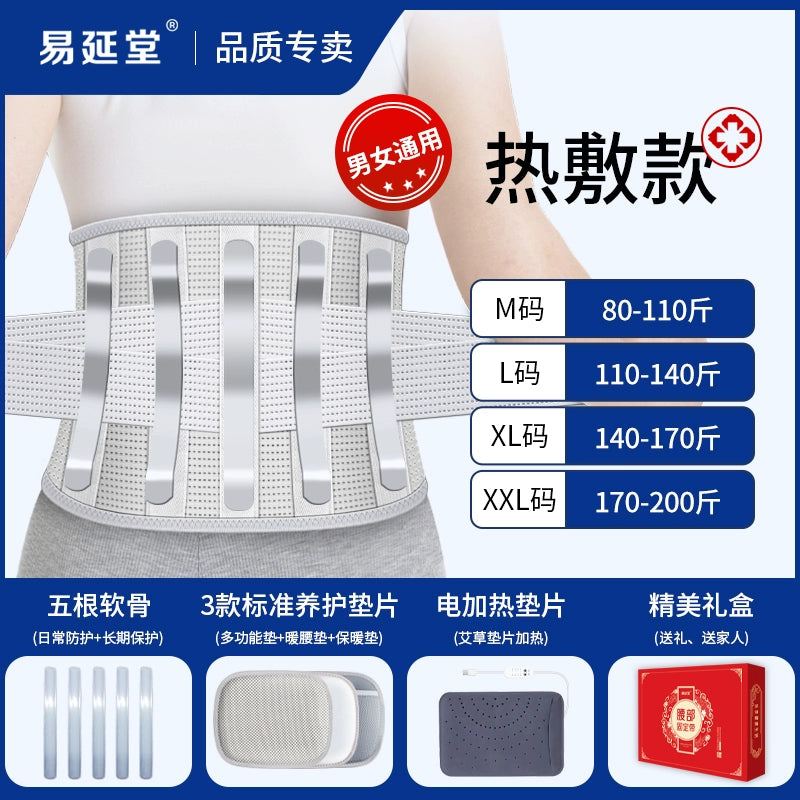 Medical Waist Supporter Lumbar Disc Strain Lumbar Prominent Belt Lumbar Muscle Circumference Support Men and Women Professional Steel Plate Support