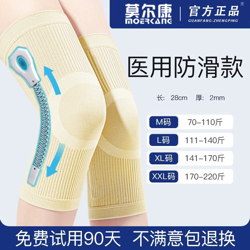 Medical Summer Thin Heattech Old Cold Legs Knee Pad