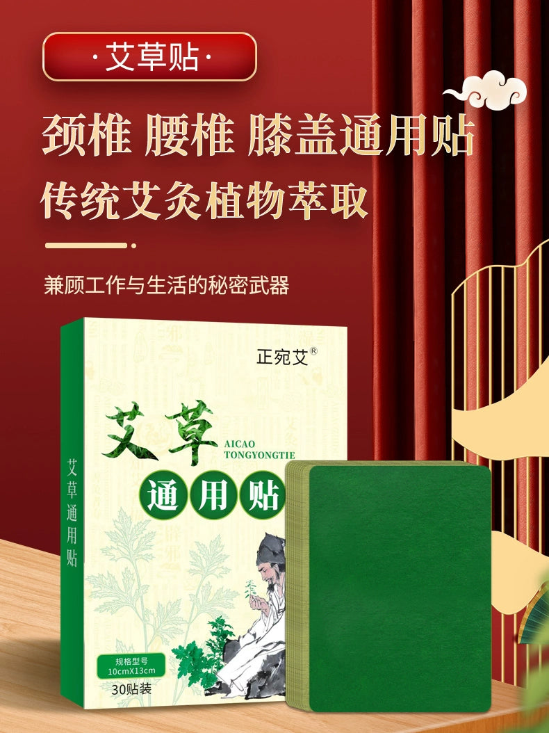 Universal for Entire Body Shoulder and Lumbar Joint Pain Chinese Mugwort Paste