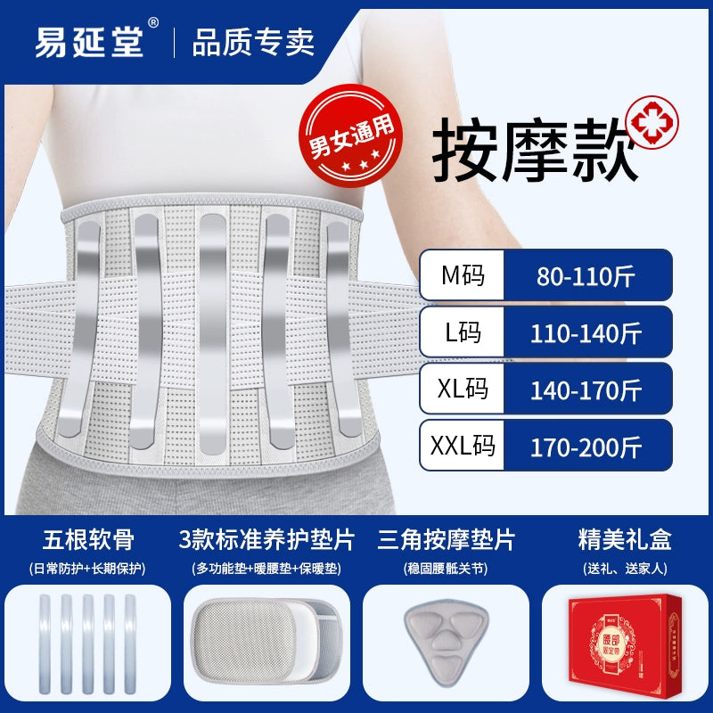 Medical Waist Supporter Lumbar Disc Strain Lumbar Prominent Belt Lumbar Muscle Circumference Support Men and Women Professional Steel Plate Support