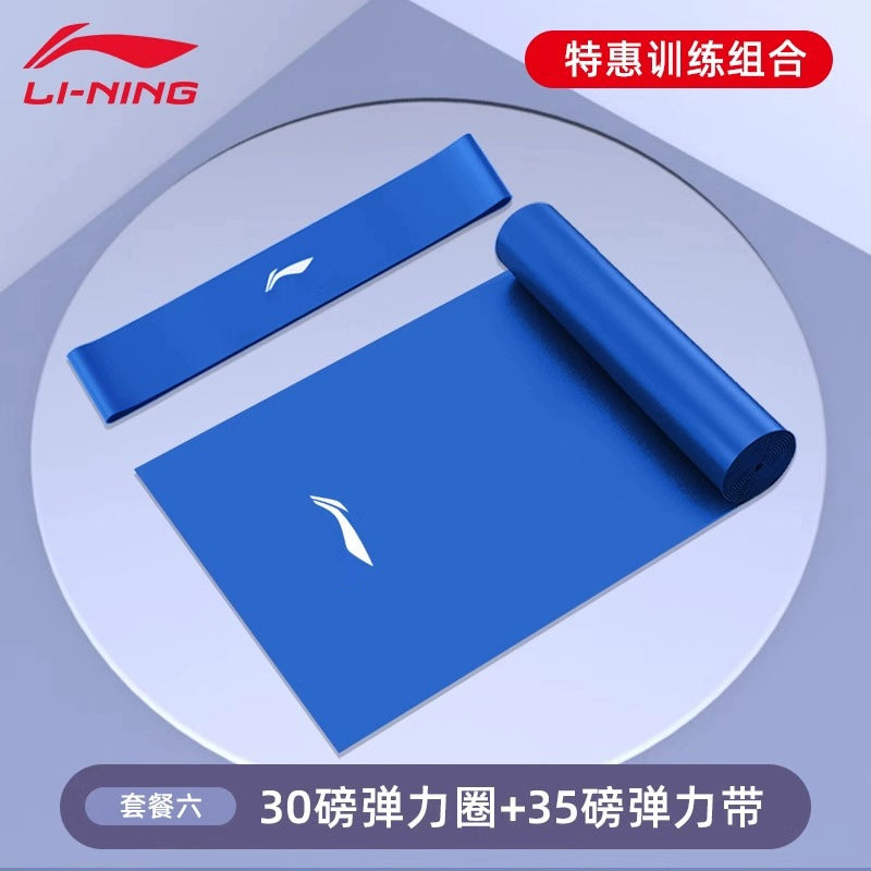 Li Ning Hip Leg Training Track and Field Sports Rehabilitation Elastic Belt