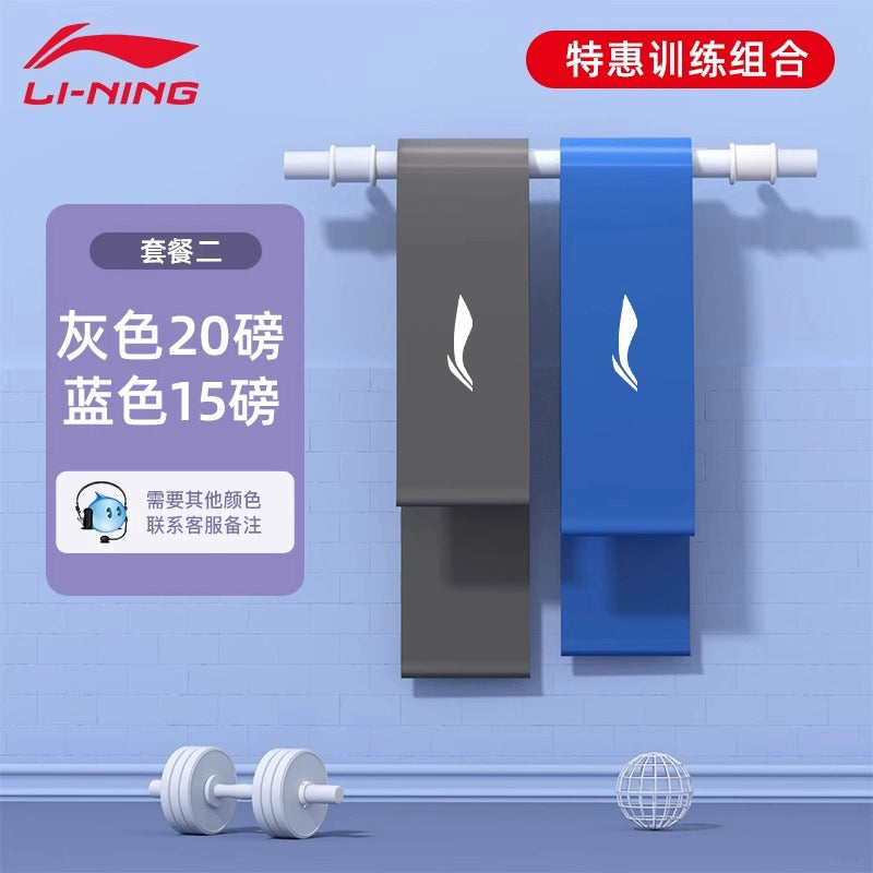 Li Ning Hip Leg Training Track and Field Sports Rehabilitation Elastic Belt