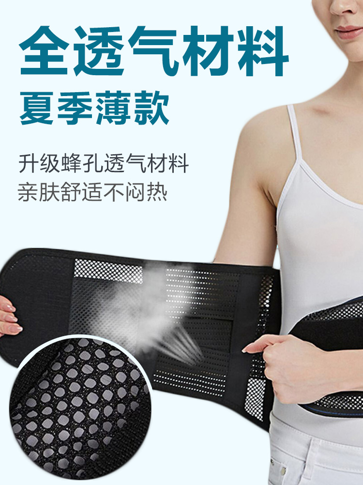 Medical Waist Supporter Lumbar Disc Strain Lumbar Prominent Belt Lumbar Muscle Circumference Support Men and Women Professional Steel Plate Support