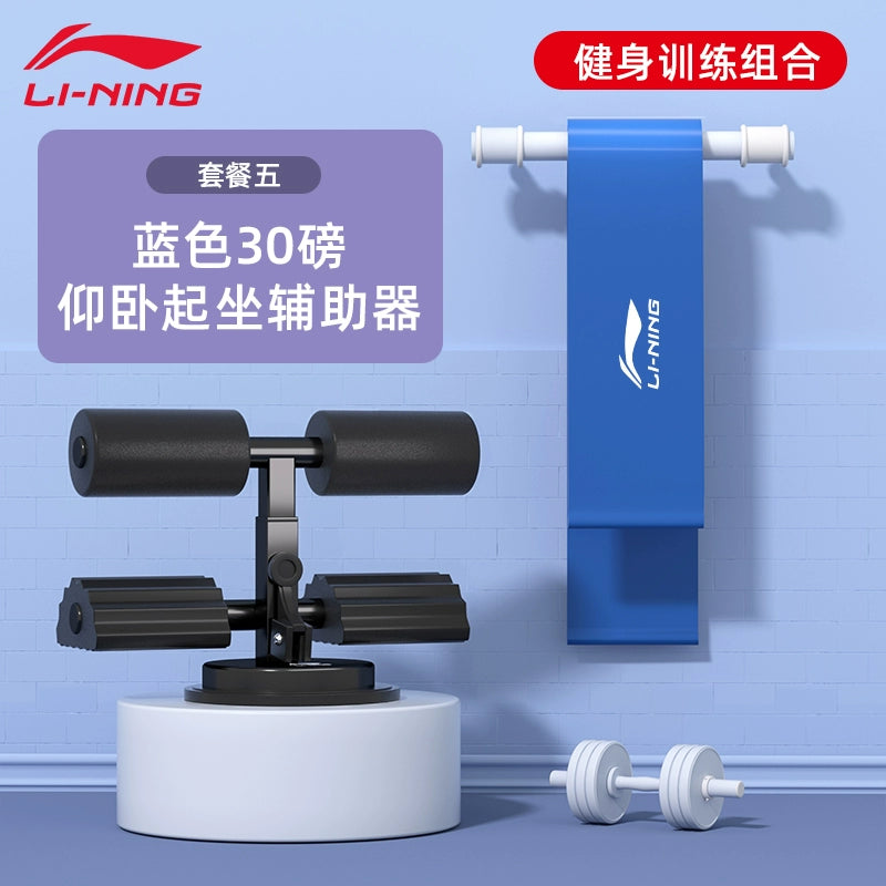 Li Ning Hip Leg Training Track and Field Sports Rehabilitation Elastic Belt