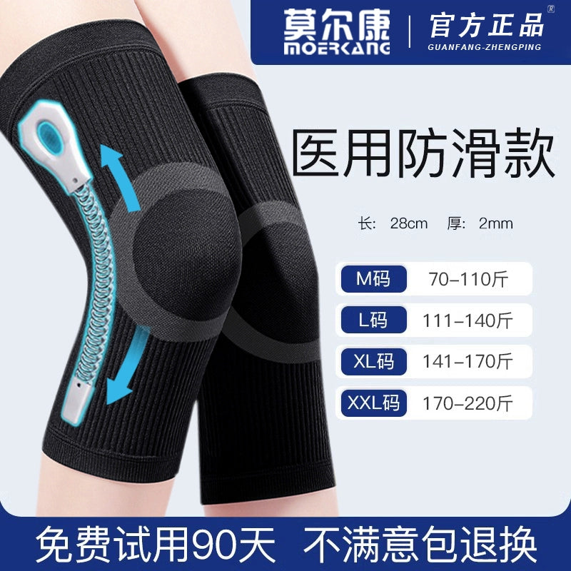 Medical Summer Thin Heattech Old Cold Legs Knee Pad