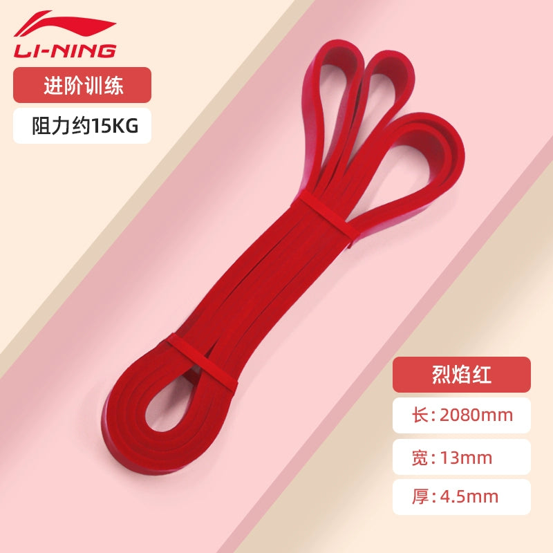 Li Ning Hip Leg Training Track and Field Sports Rehabilitation Elastic Belt