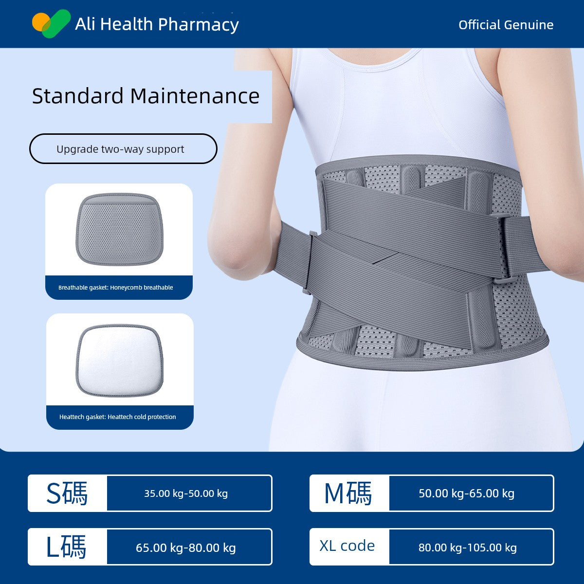 Breathable Long-Sitting Handy Gadget Medical Waist Supporter
