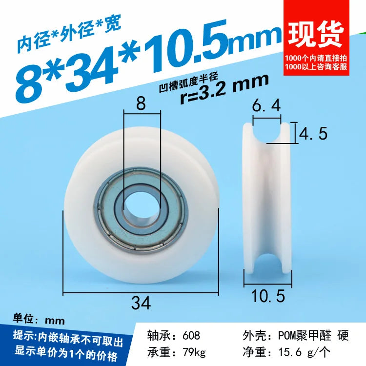 1Pc M8x34x10.5mm stainless steel screw wrapped plastic bearing, movable pulley roller, bathroom door and window accessories
