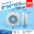 1Pc M8x34x10.5mm stainless steel screw wrapped plastic bearing, movable pulley roller, bathroom door and window accessories