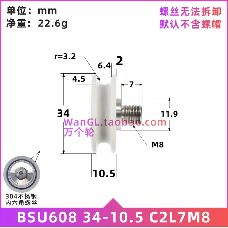 1Pc 8x34x10.5mm rubber coated bearing pulley, bathroom door and window accessories, nylon pulley