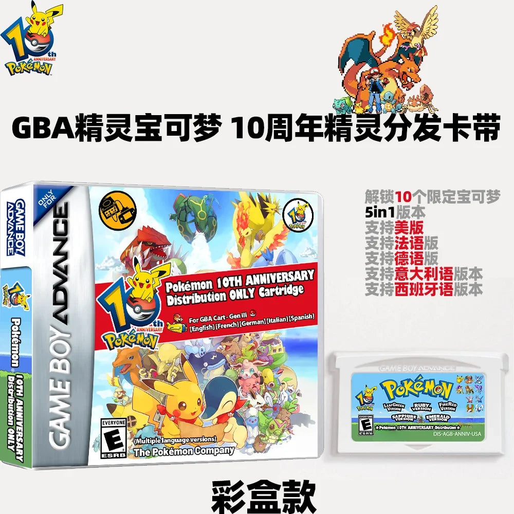 GBA Game Cassette GBA Pokémon 10th Anniversary Delivery Pokemon Distribution Cassette