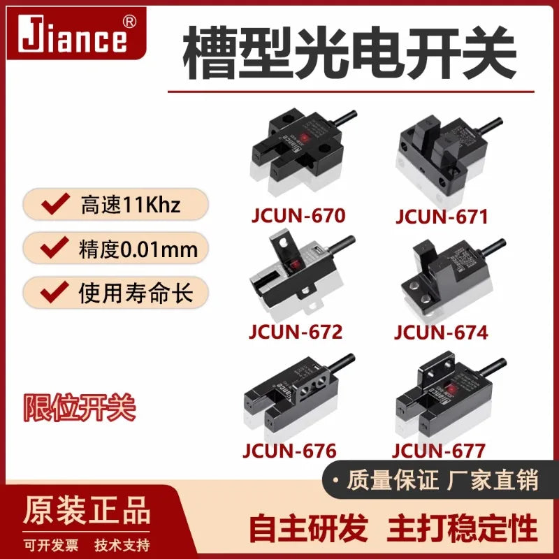 Slot type photoelectric switch Jiance sensor 674 Mechanical components of industrial automation control equipment