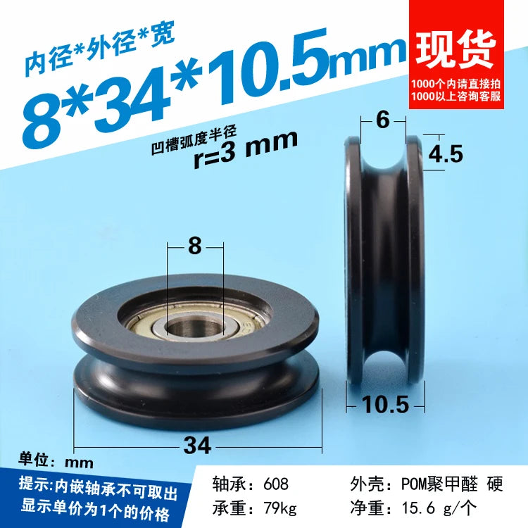 1Pc M8x34x10.5mm stainless steel screw wrapped plastic bearing, movable pulley roller, bathroom door and window accessories