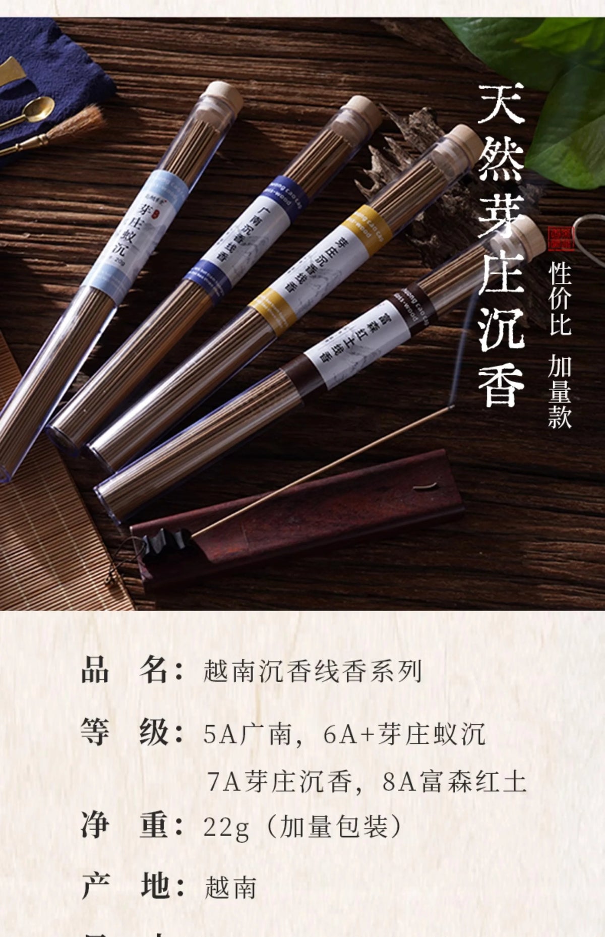 Vietnam Nha Trang Agilawood Stick Home Soothing Nerves and Meditation Fuson Incense Natural Soothing Stress Health Care Simple