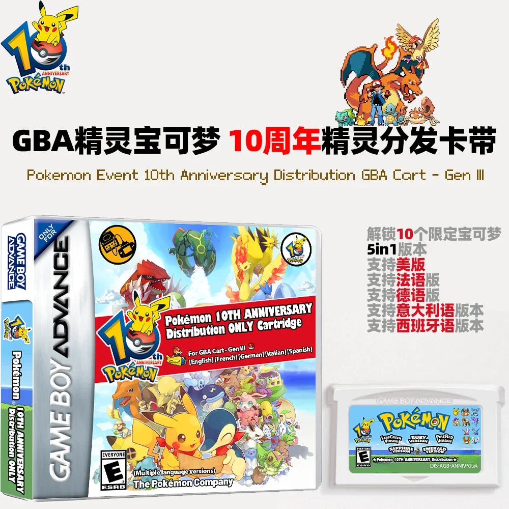 GBA Game Cassette GBA Pokémon 10th Anniversary Delivery Pokemon Distribution Cassette