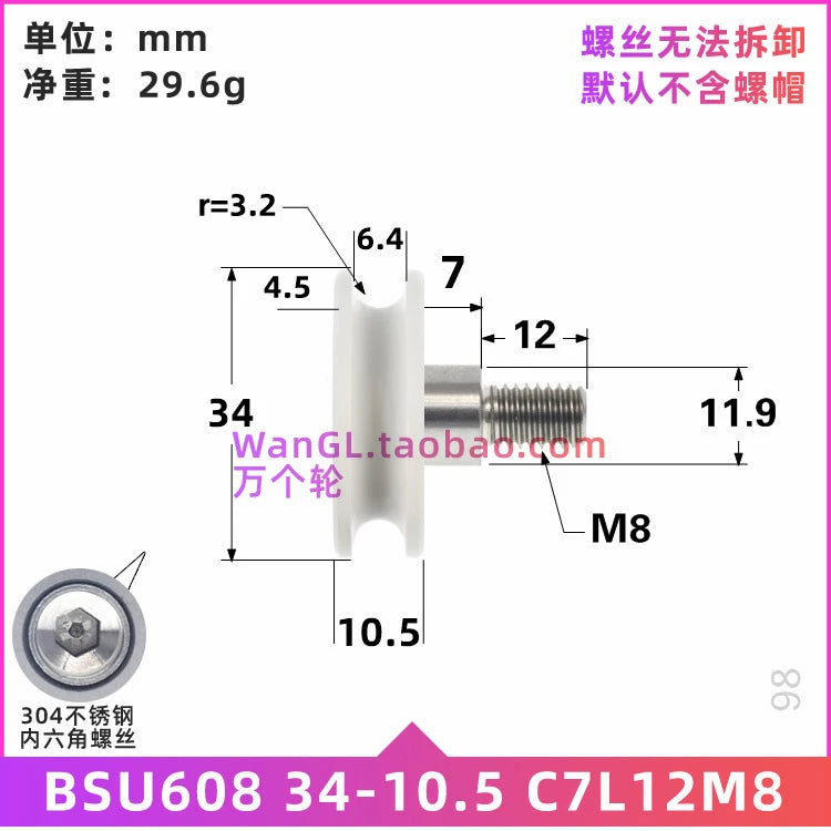 1Pc 8x34x10.5mm rubber coated bearing pulley, bathroom door and window accessories, nylon pulley