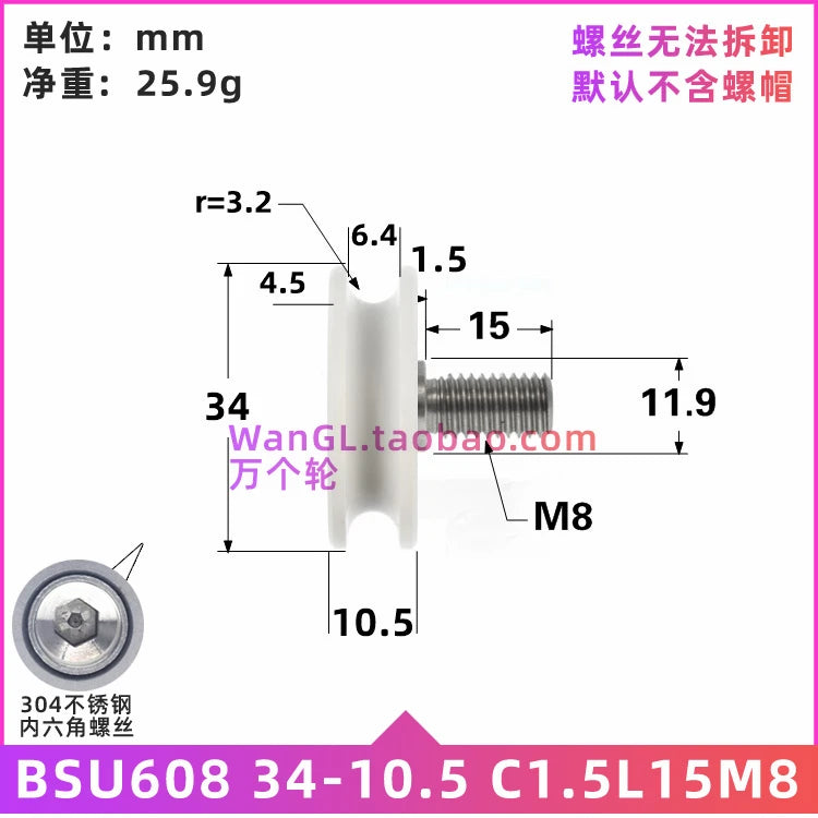 1Pc M8x34x10.5mm stainless steel screw wrapped plastic bearing, movable pulley roller, bathroom door and window accessories