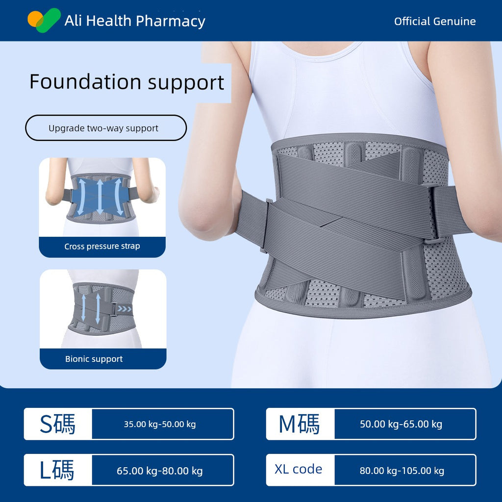 Breathable Long-Sitting Handy Gadget Medical Waist Supporter
