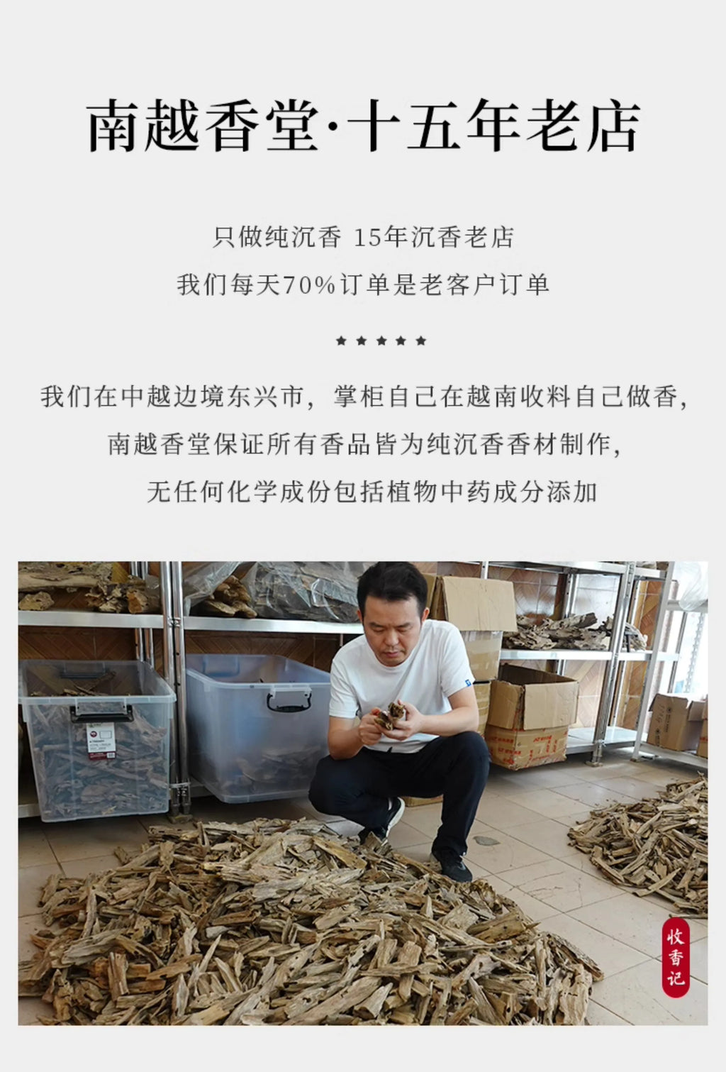 Vietnam Nha Trang Agilawood Stick Home Soothing Nerves and Meditation Fuson Incense Natural Soothing Stress Health Care Simple