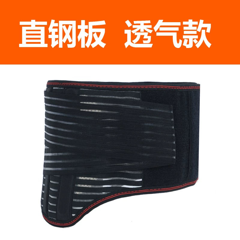 All Year Round Waist Supporter Lumbar Disc Waist off Support Steel Plate Lumbar Support Breathable Ultra-Thin Belly Contracting plus Size Orthotics Band