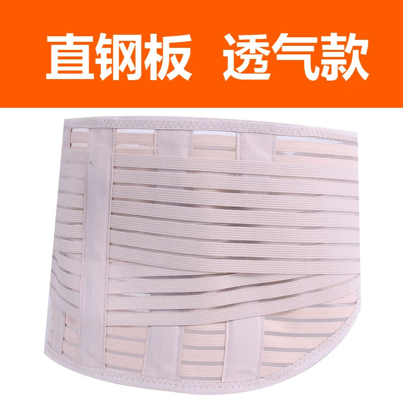 All Year Round Waist Supporter Lumbar Disc Waist off Support Steel Plate Lumbar Support Breathable Ultra-Thin Belly Contracting plus Size Orthotics Band