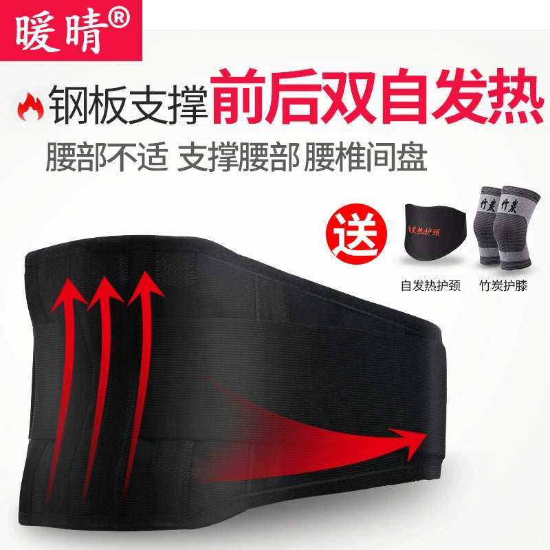 Widened and Fattened Self-Heating Waist Support Heattech Female Male Lumbar Disc Lumbar Support Prominent Winter Waist Pain Magnetic Therapy Waist Strain