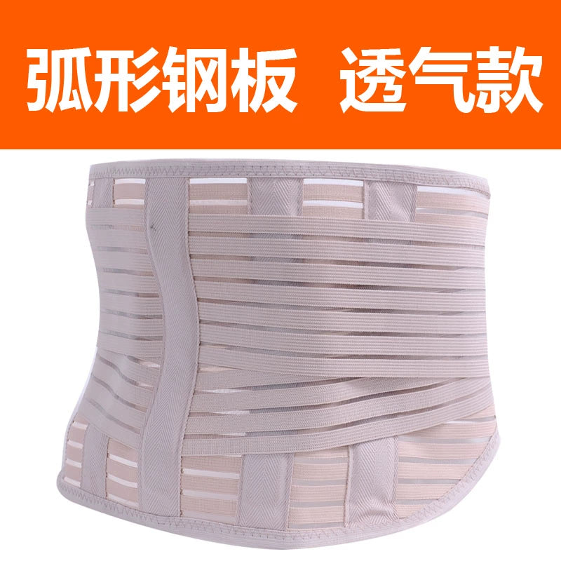 All Year Round Waist Supporter Lumbar Disc Waist off Support Steel Plate Lumbar Support Breathable Ultra-Thin Belly Contracting plus Size Orthotics Band