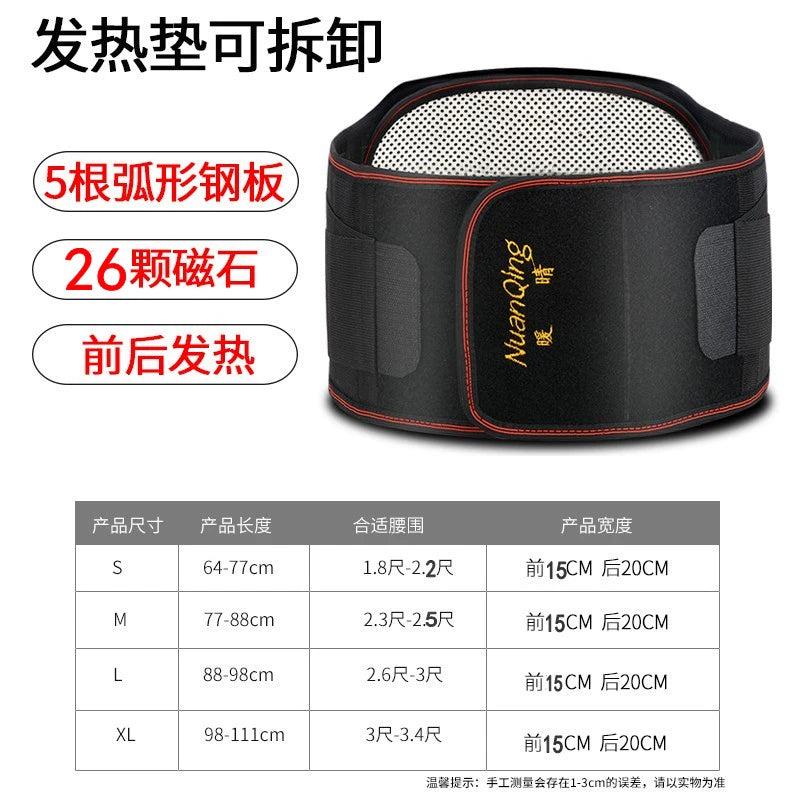 Widened and Fattened Self-Heating Waist Support Heattech Female Male Lumbar Disc Lumbar Support Prominent Winter Waist Pain Magnetic Therapy Waist Strain