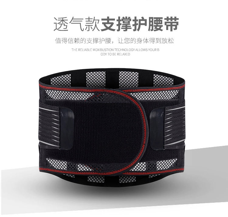 All Year Round Waist Supporter Lumbar Disc Waist off Support Steel Plate Lumbar Support Breathable Ultra-Thin Belly Contracting plus Size Orthotics Band