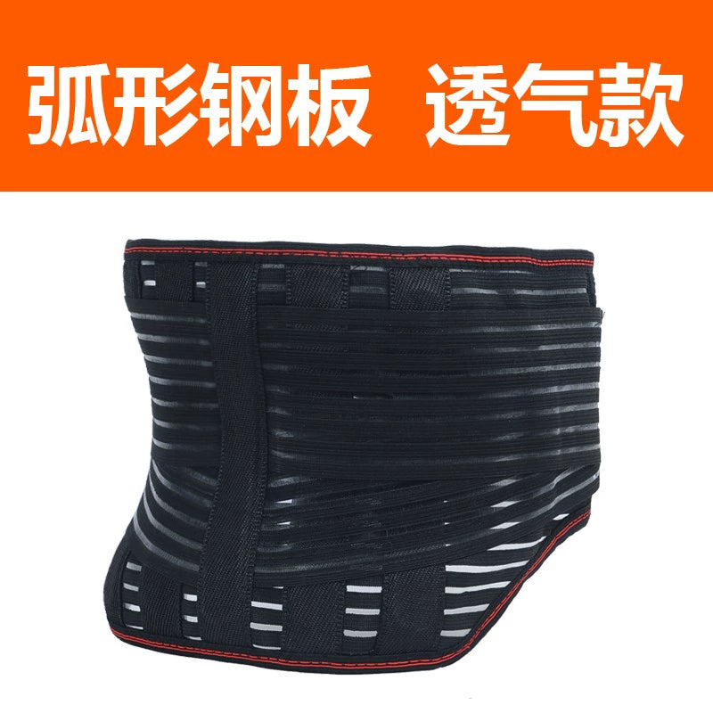 All Year Round Waist Supporter Lumbar Disc Waist off Support Steel Plate Lumbar Support Breathable Ultra-Thin Belly Contracting plus Size Orthotics Band