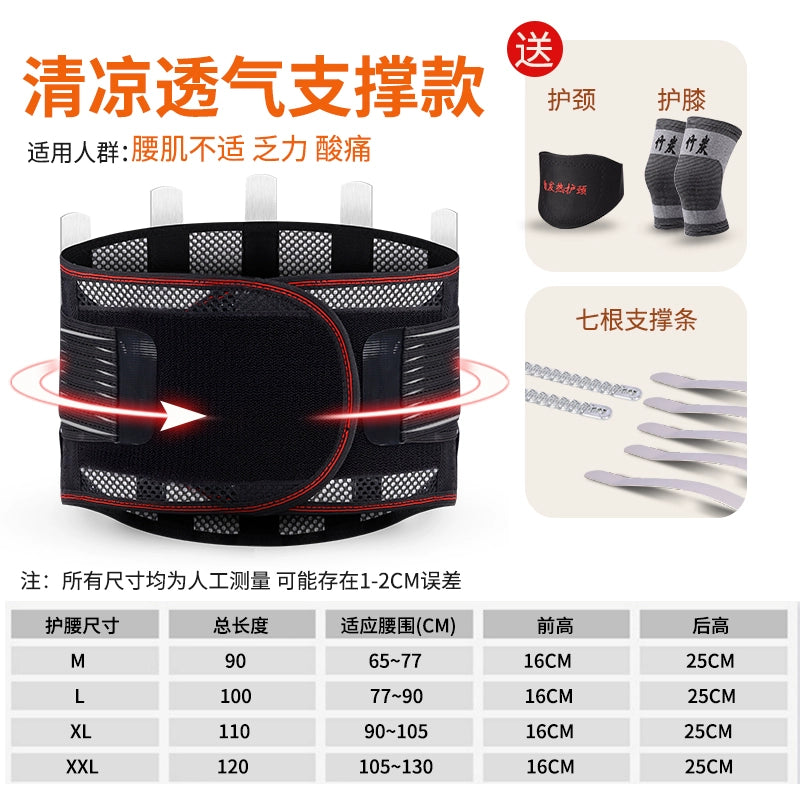 All Year Round Waist Supporter Lumbar Disc Waist off Support Steel Plate Lumbar Support Breathable Ultra-Thin Belly Contracting plus Size Orthotics Band