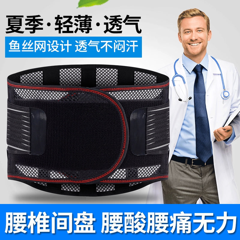 All Year Round Waist Supporter Lumbar Disc Waist off Support Steel Plate Lumbar Support Breathable Ultra-Thin Belly Contracting plus Size Orthotics Band